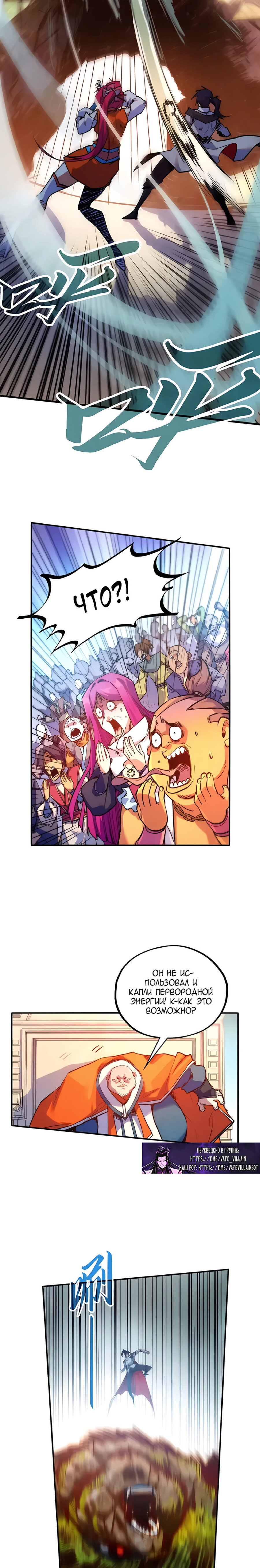 Read Сильнейший во все времена RU Manga Online