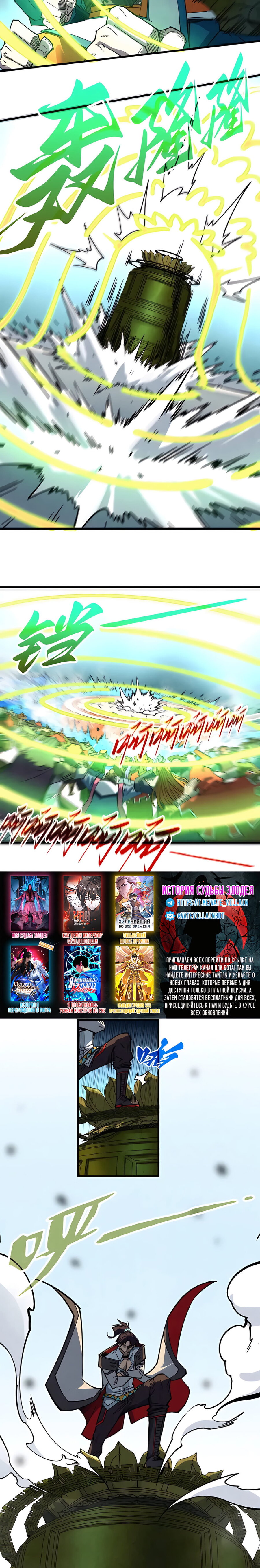 Read Сильнейший во все времена RU Manga Online