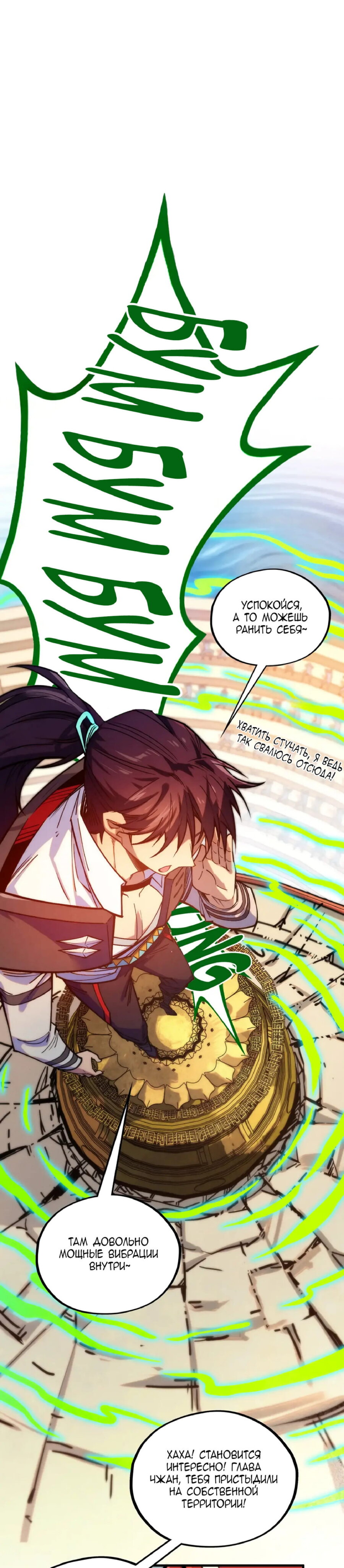Read Сильнейший во все времена RU Manga Online
