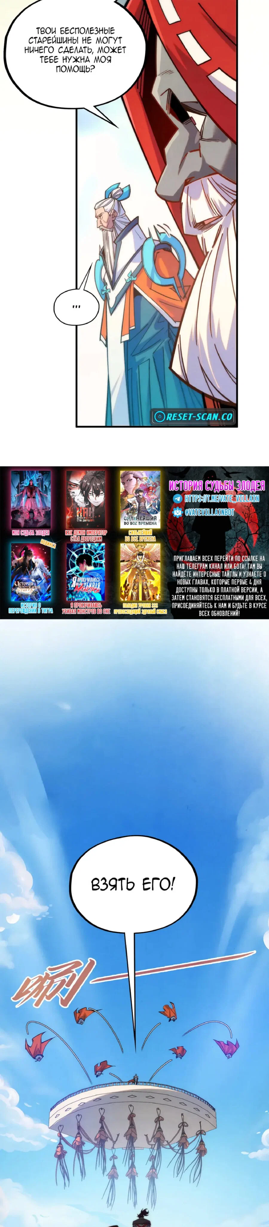 Read Сильнейший во все времена RU Manga Online