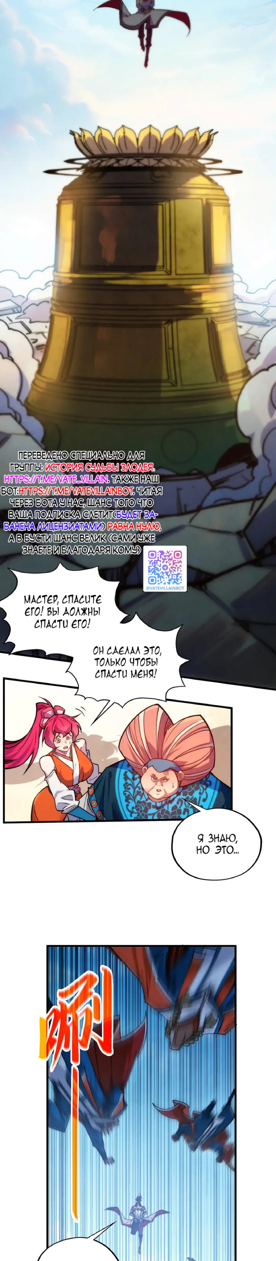 Read Сильнейший во все времена RU Manga Online