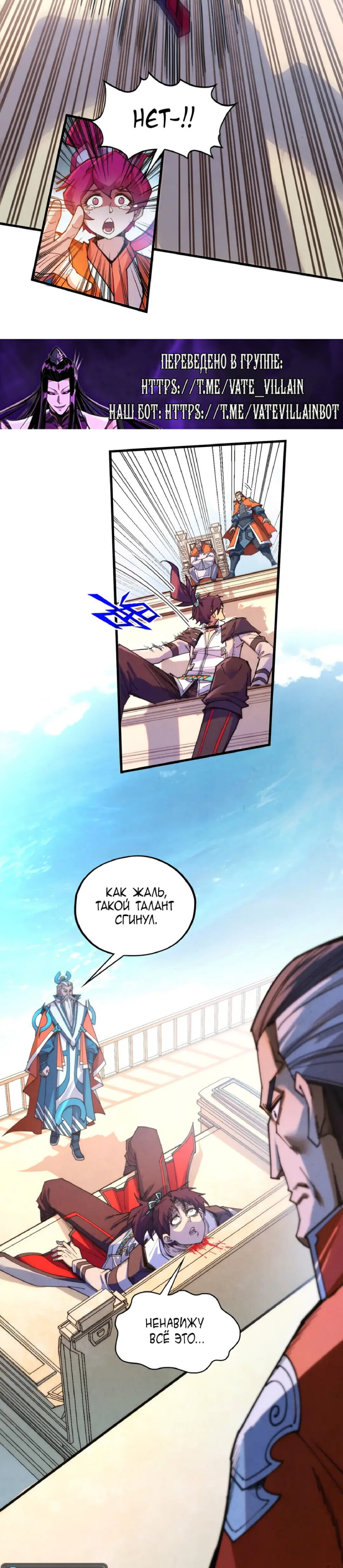 Read Сильнейший во все времена RU Manga Online