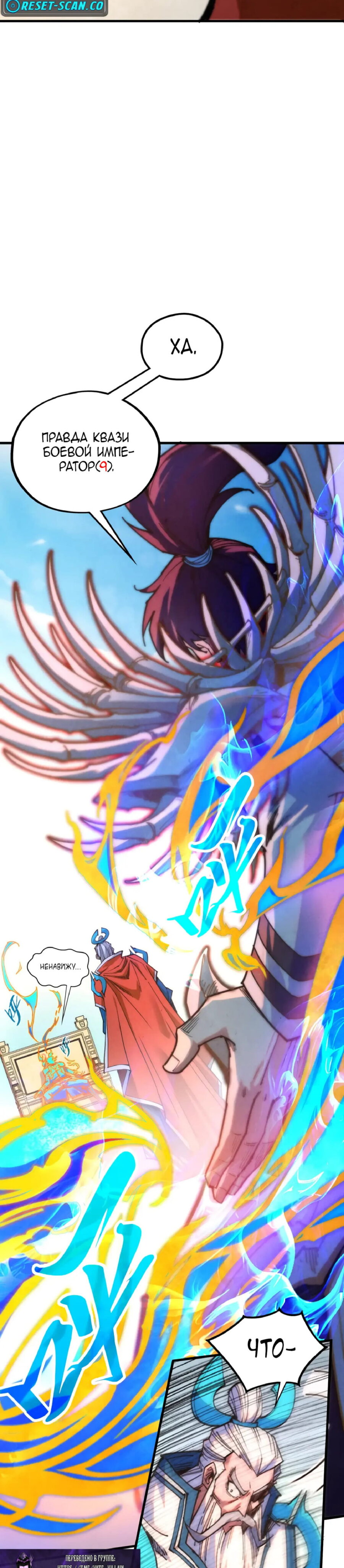 Read Сильнейший во все времена RU Manga Online
