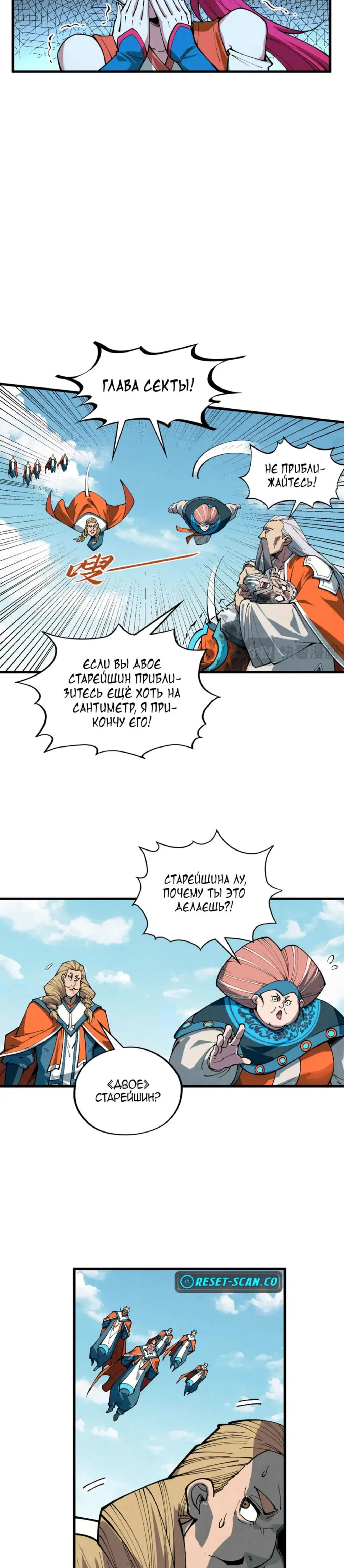 Read Сильнейший во все времена RU Manga Online