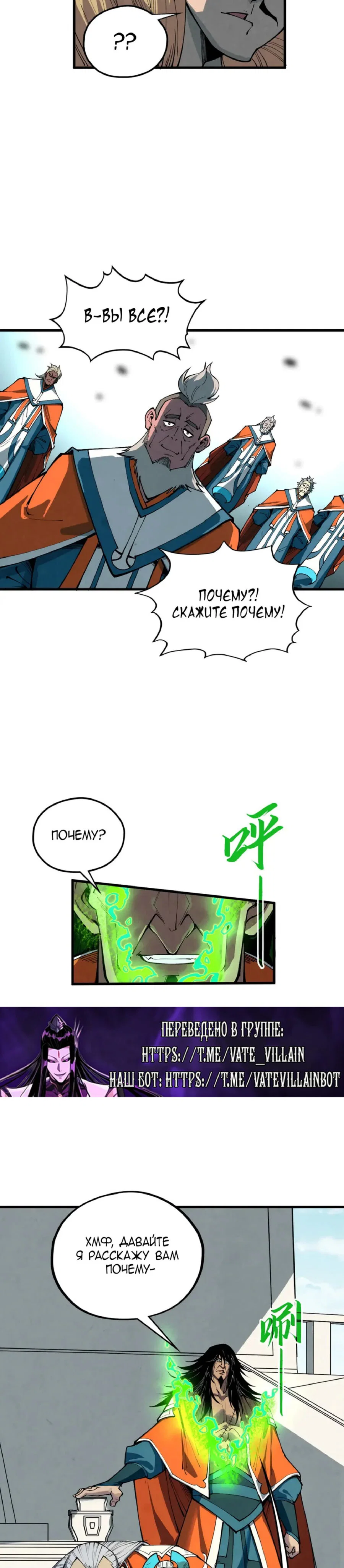 Read Сильнейший во все времена RU Manga Online