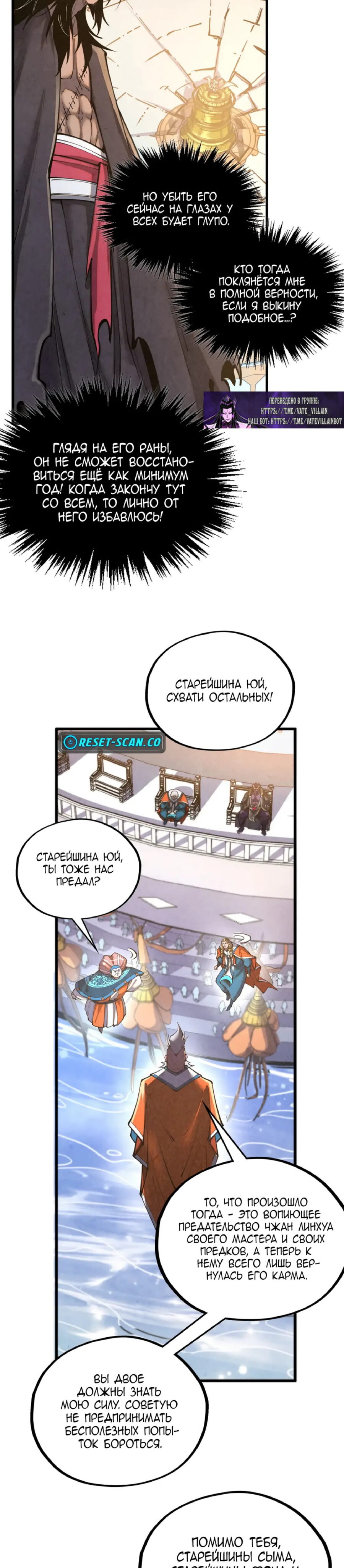 Read Сильнейший во все времена RU Manga Online