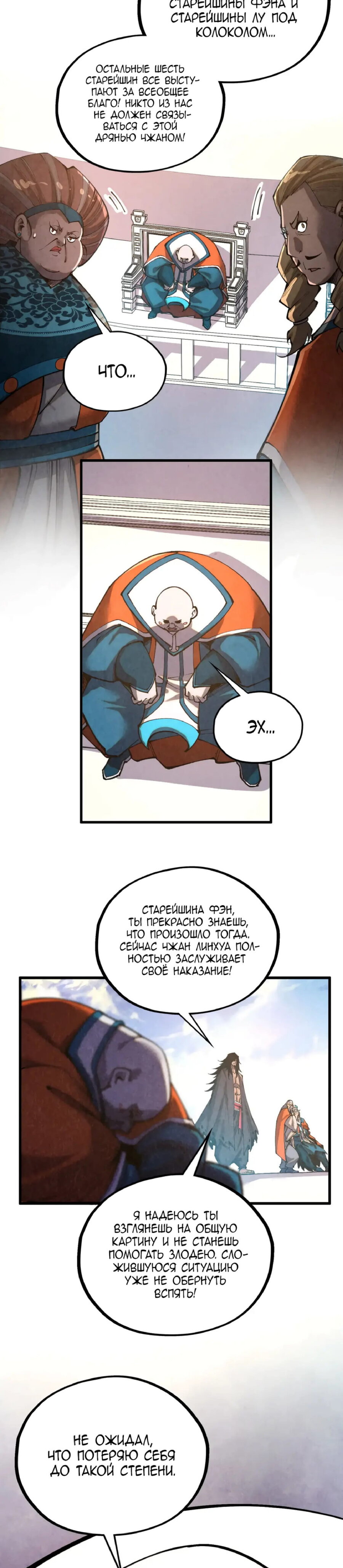Read Сильнейший во все времена RU Manga Online