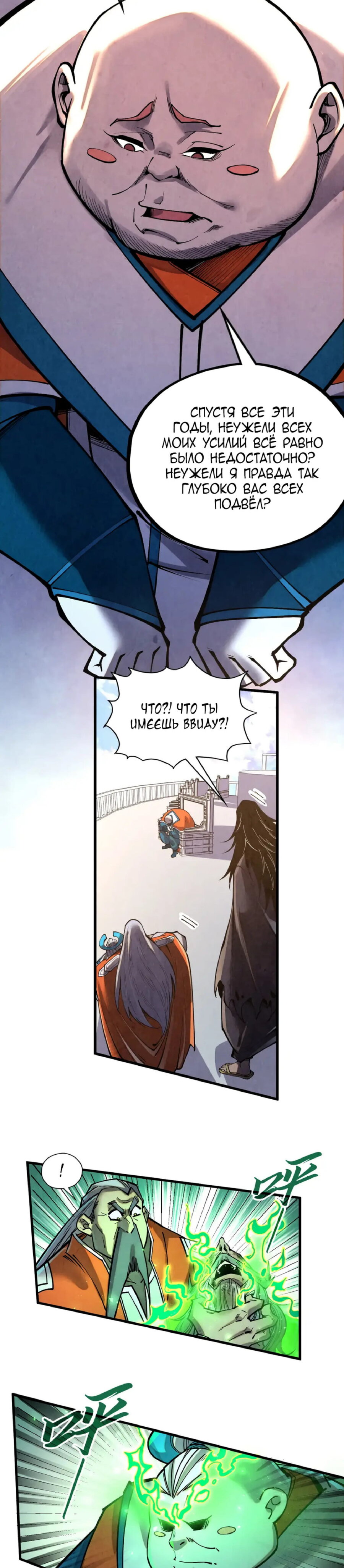 Read Сильнейший во все времена RU Manga Online