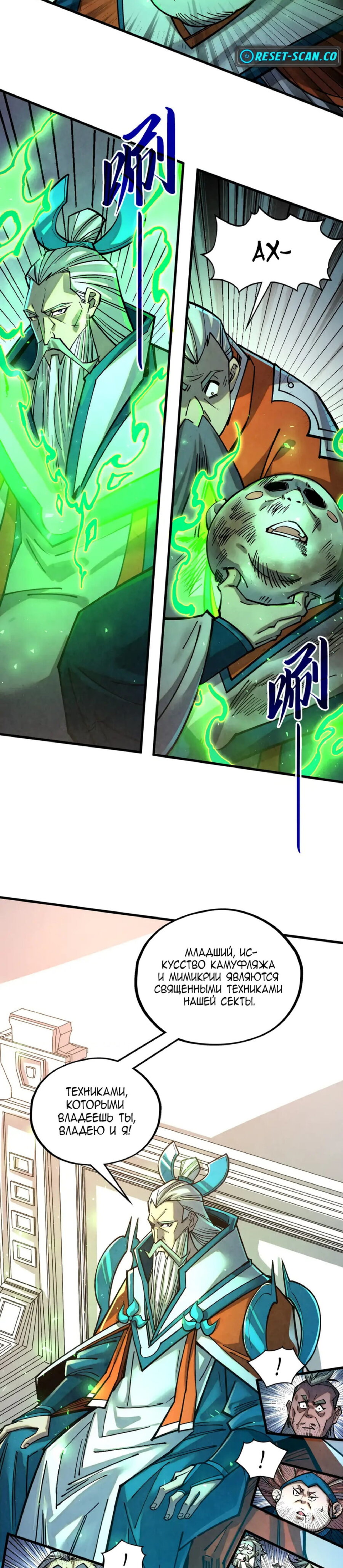 Read Сильнейший во все времена RU Manga Online