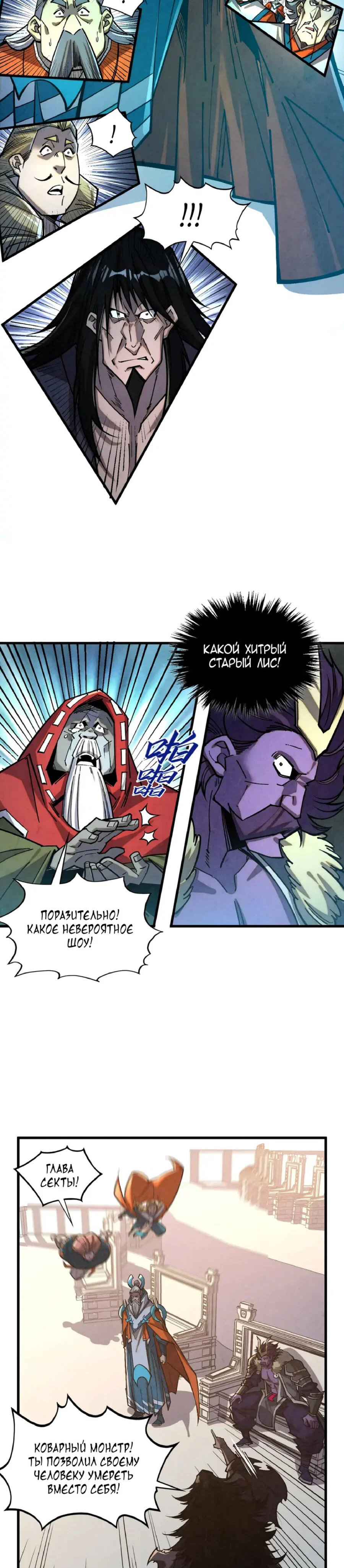 Read Сильнейший во все времена RU Manga Online