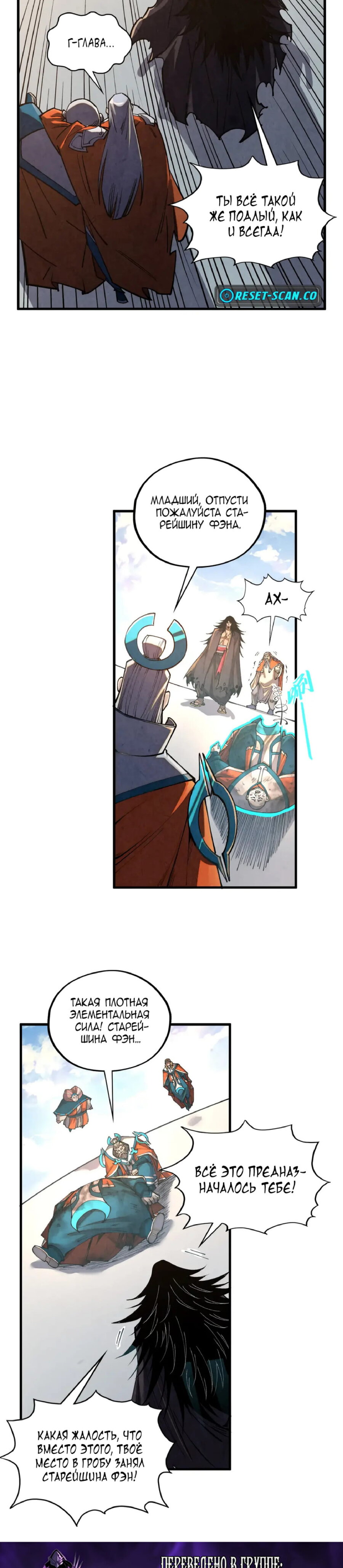 Read Сильнейший во все времена RU Manga Online