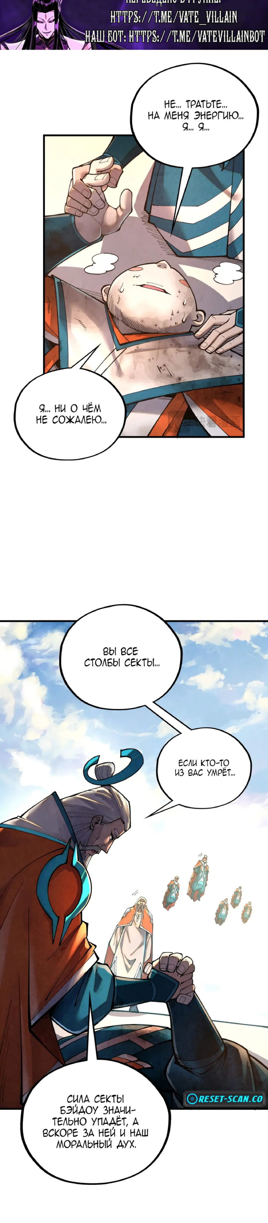 Read Сильнейший во все времена RU Manga Online
