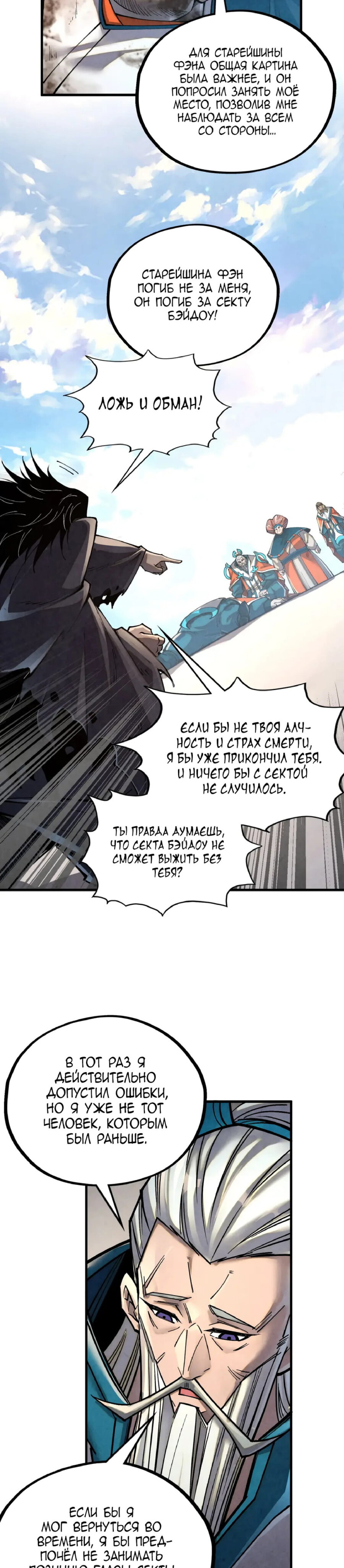 Read Сильнейший во все времена RU Manga Online