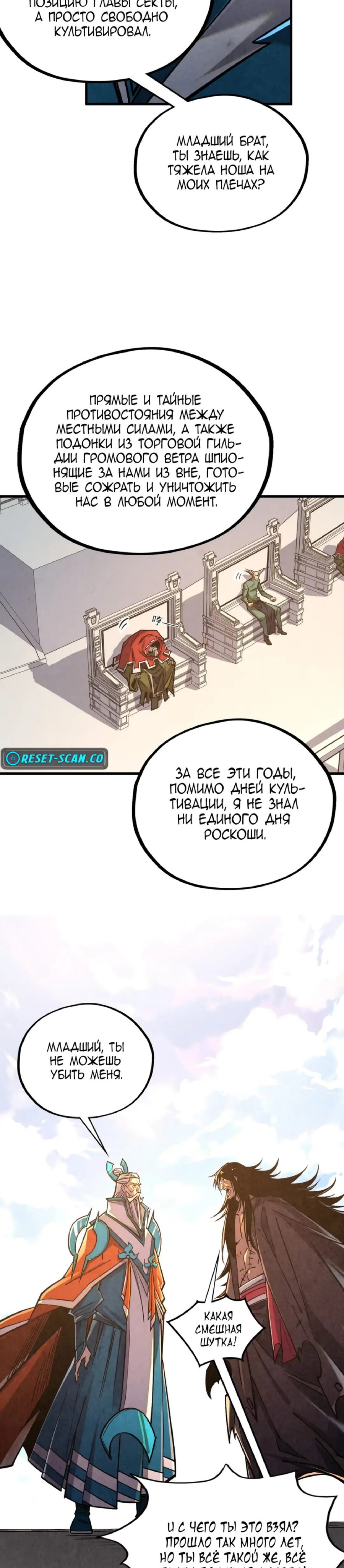 Read Сильнейший во все времена RU Manga Online