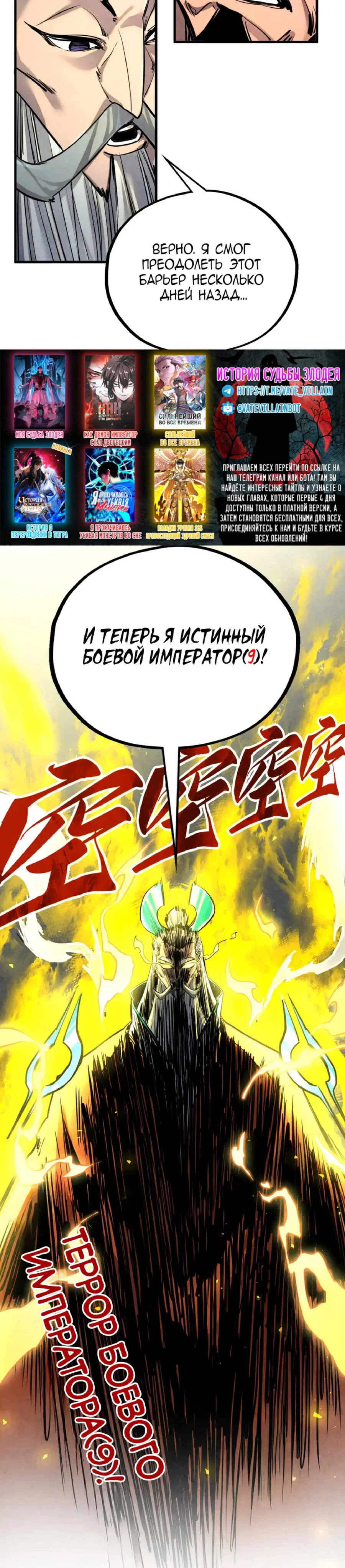 Read Сильнейший во все времена RU Manga Online
