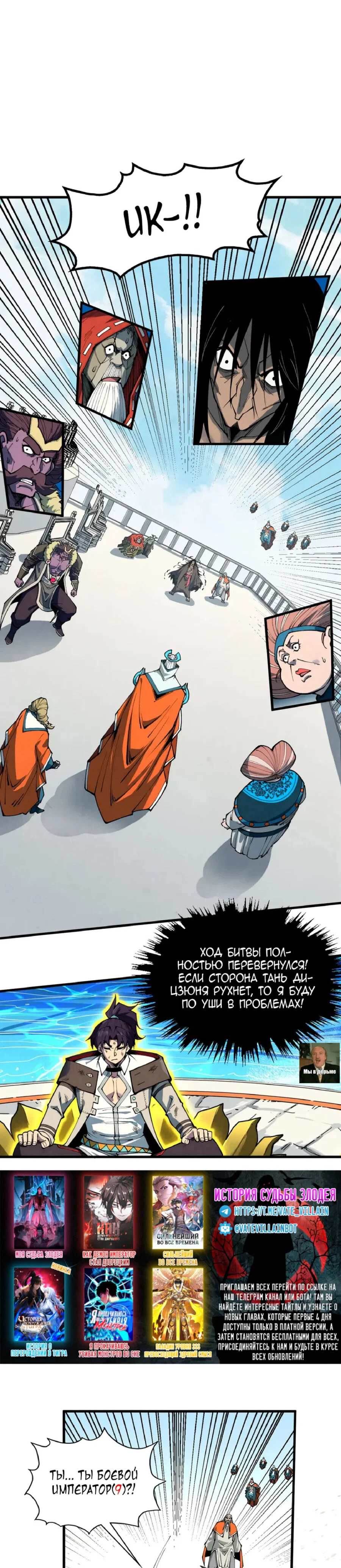 Read Сильнейший во все времена RU Manga Online