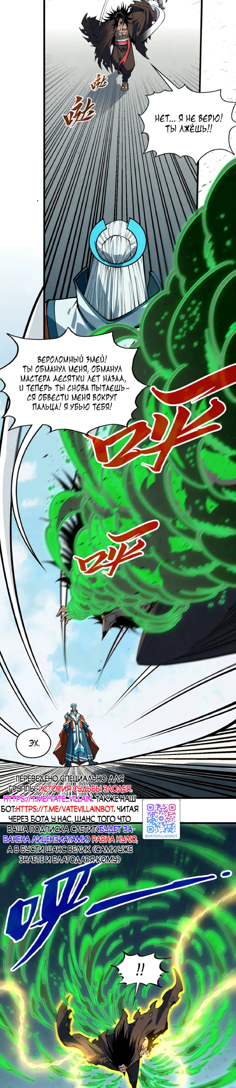 Read Сильнейший во все времена RU Manga Online