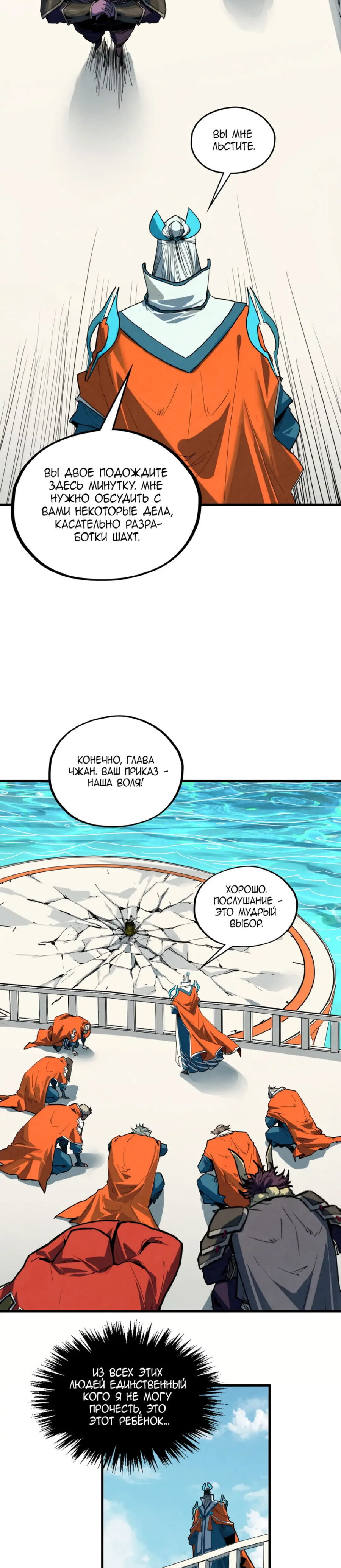 Read Сильнейший во все времена RU Manga Online