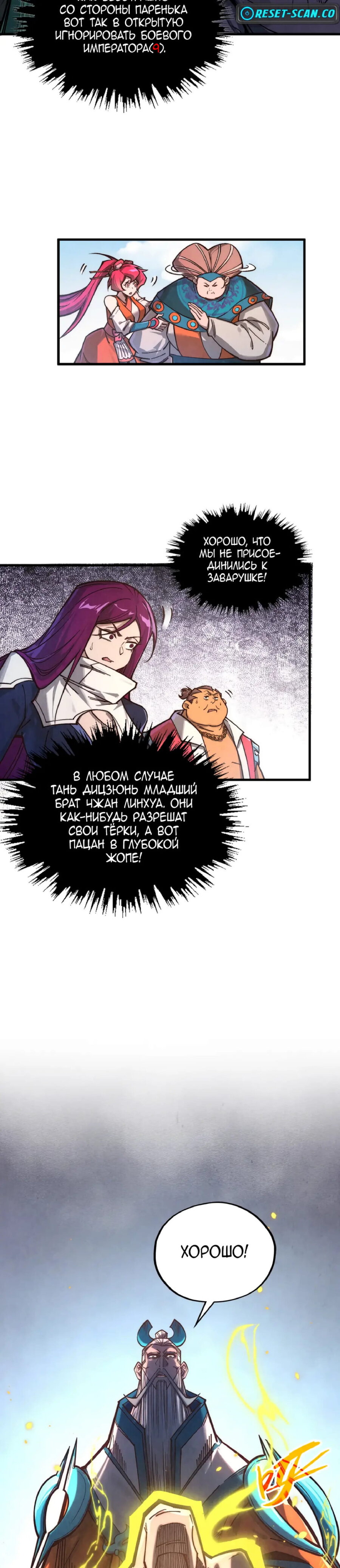Read Сильнейший во все времена RU Manga Online