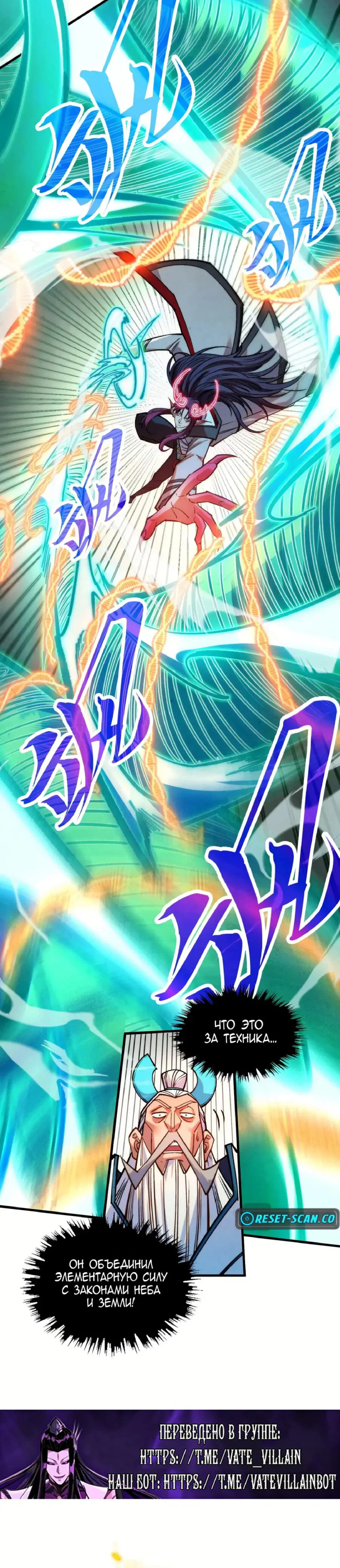 Read Сильнейший во все времена RU Manga Online