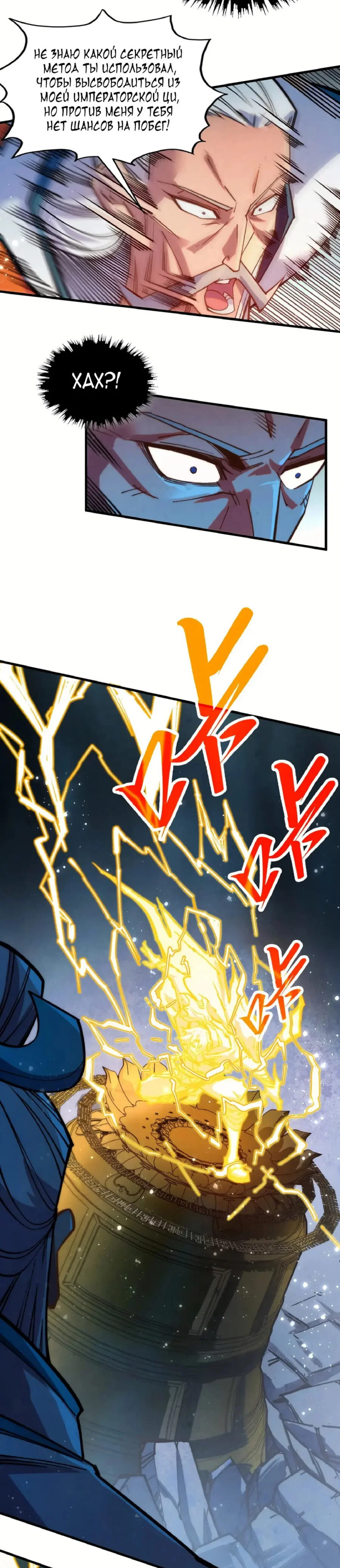 Read Сильнейший во все времена RU Manga Online