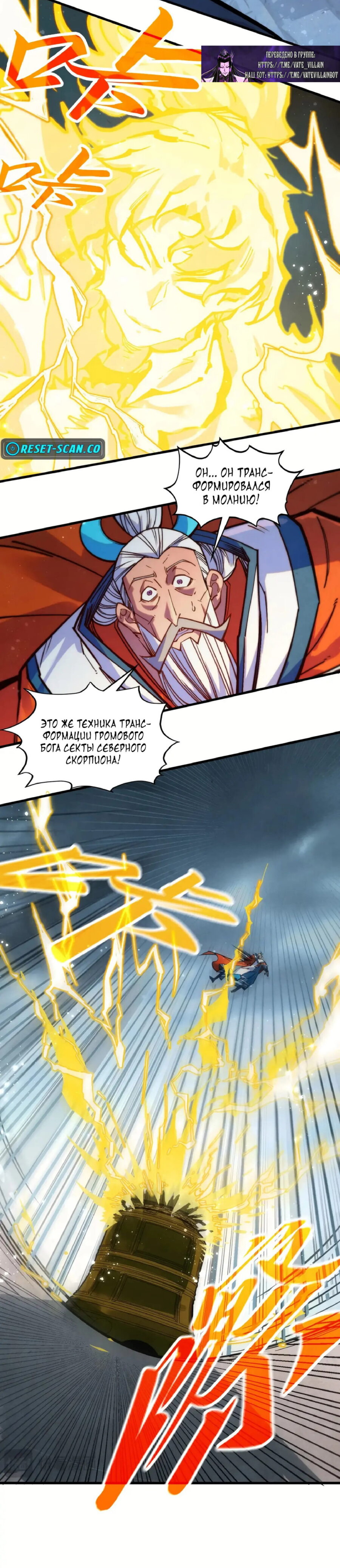 Read Сильнейший во все времена RU Manga Online