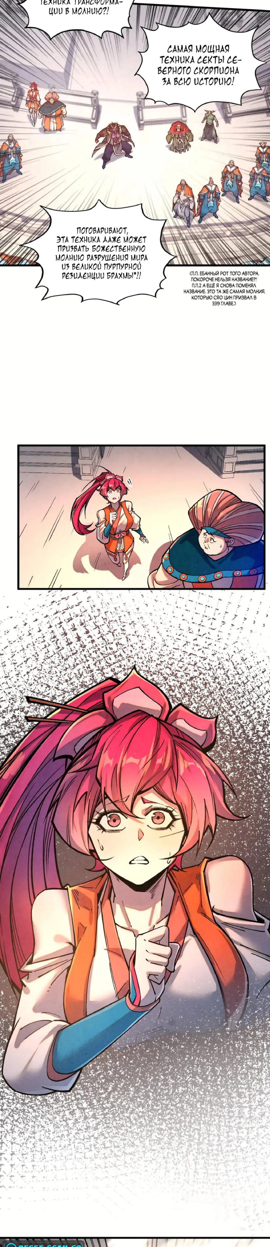 Read Сильнейший во все времена RU Manga Online