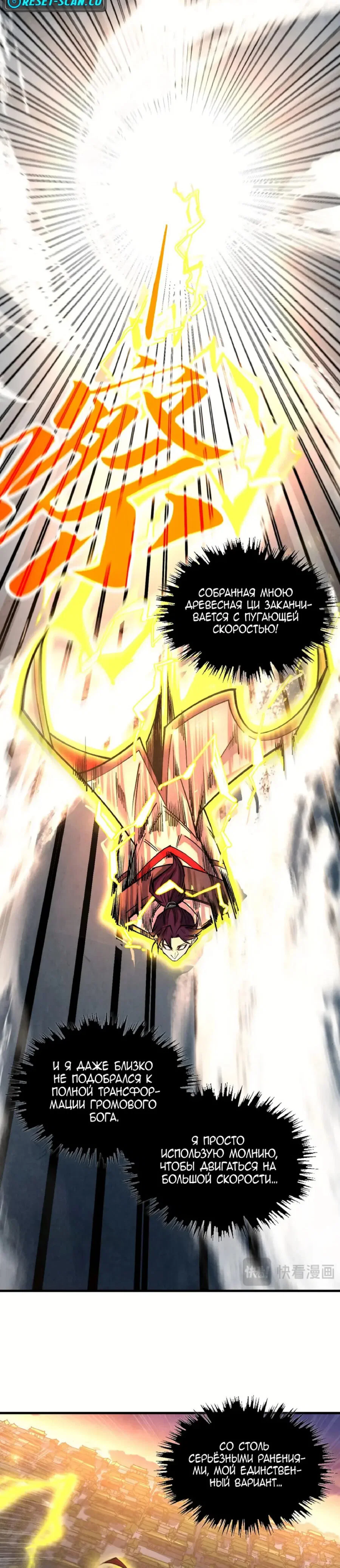 Read Сильнейший во все времена RU Manga Online
