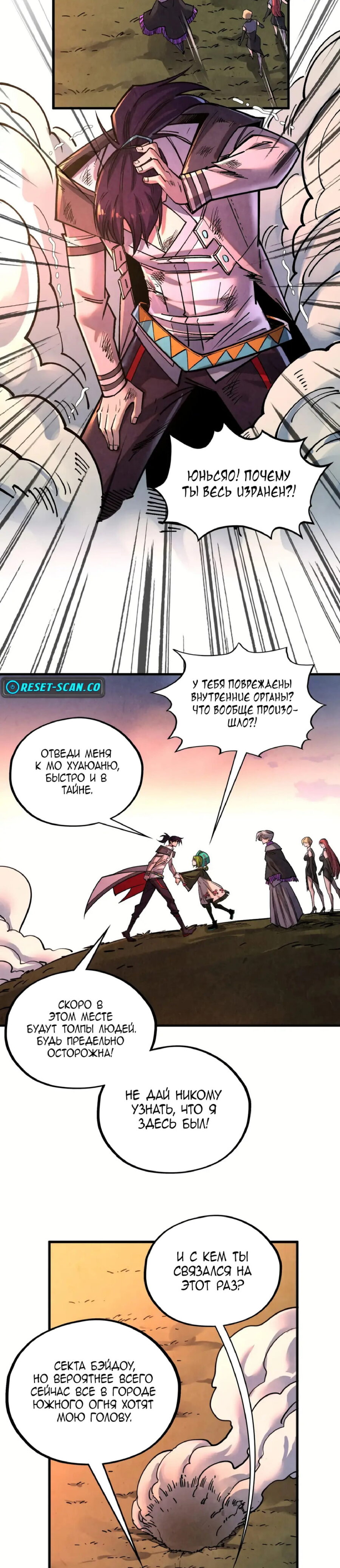 Read Сильнейший во все времена RU Manga Online