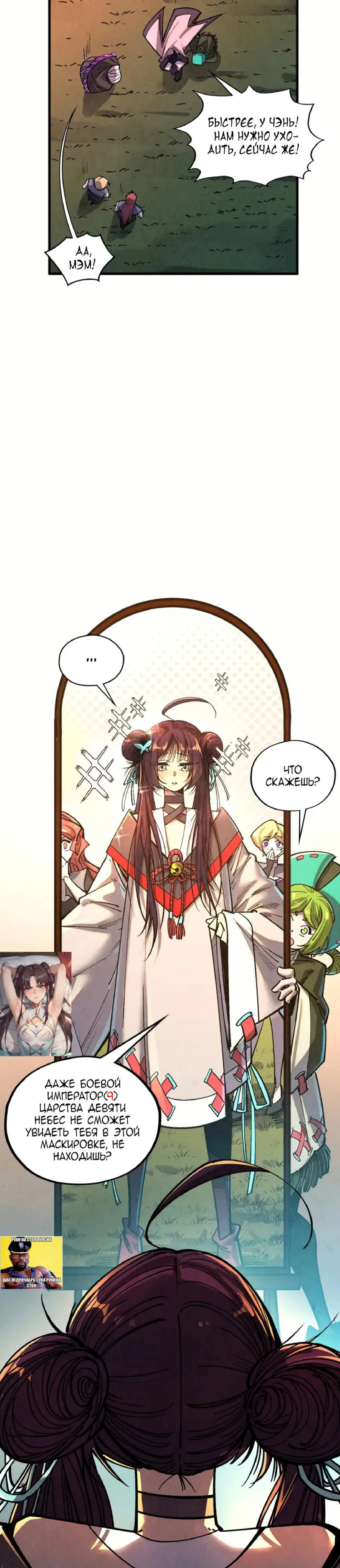 Read Сильнейший во все времена RU Manga Online