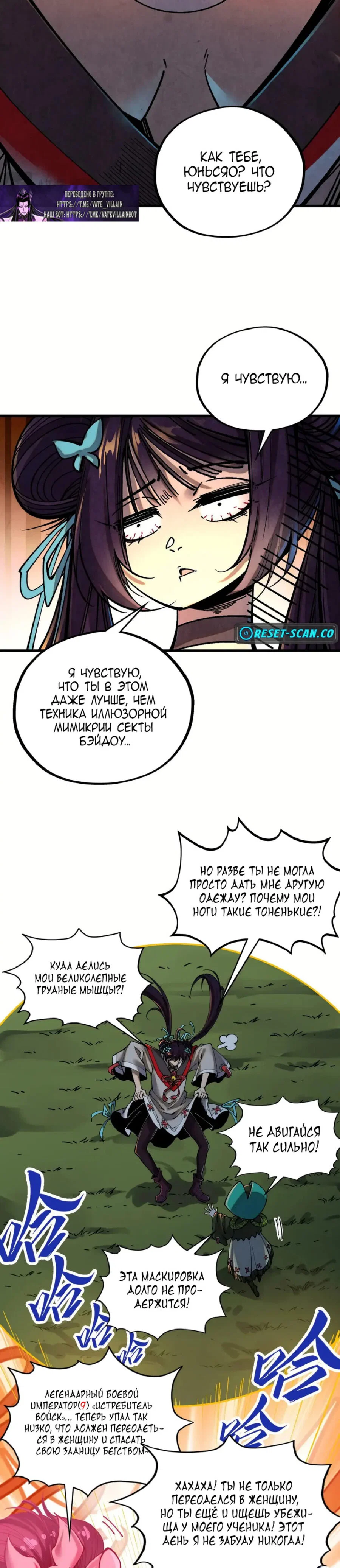 Read Сильнейший во все времена RU Manga Online