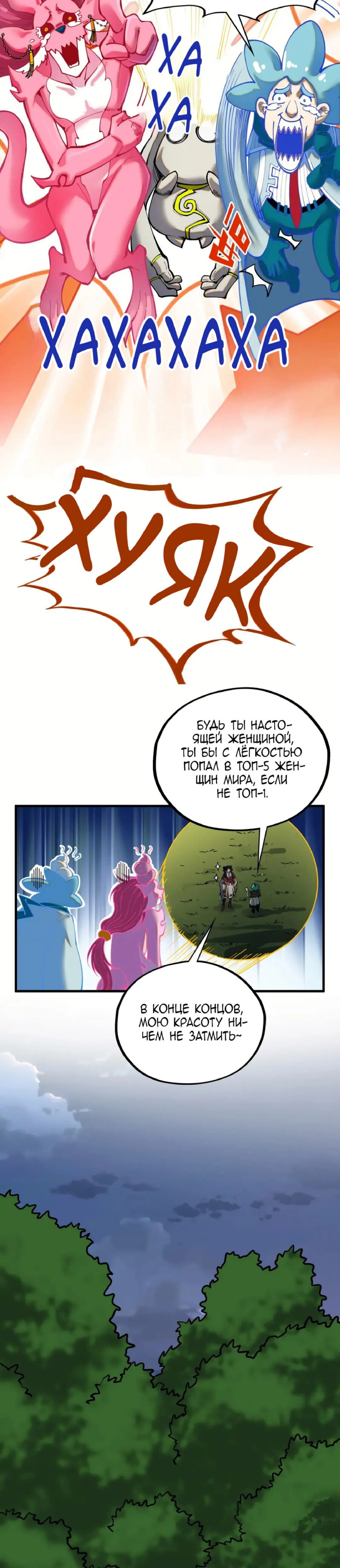 Read Сильнейший во все времена RU Manga Online