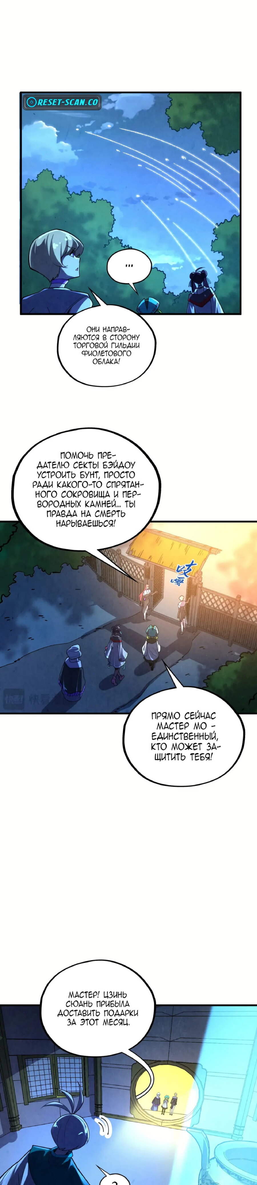 Read Сильнейший во все времена RU Manga Online