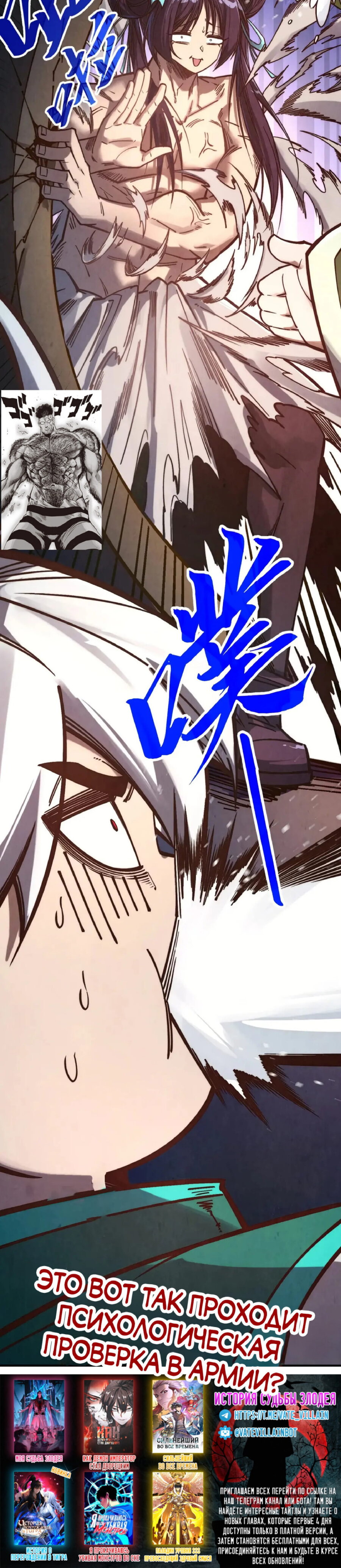 Read Сильнейший во все времена RU Manga Online