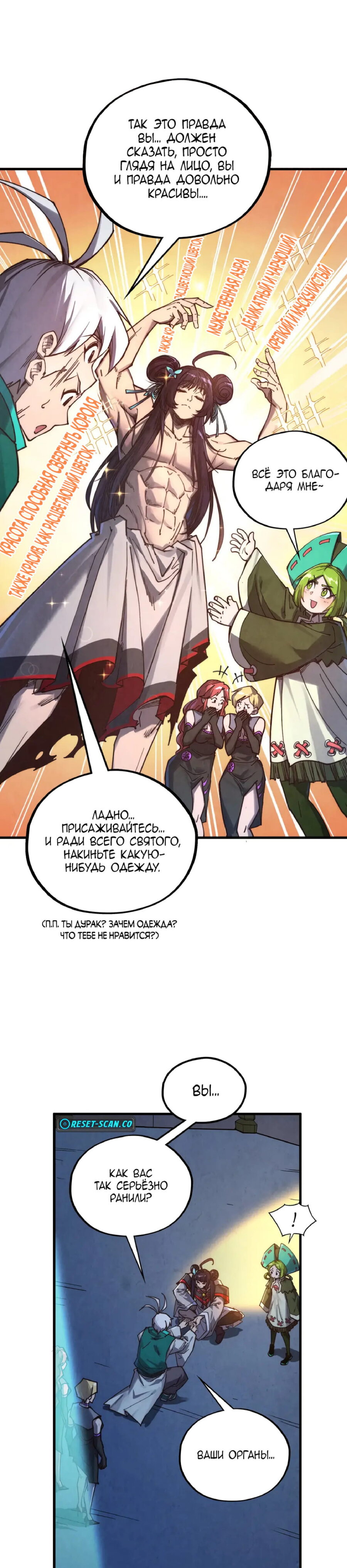 Read Сильнейший во все времена RU Manga Online