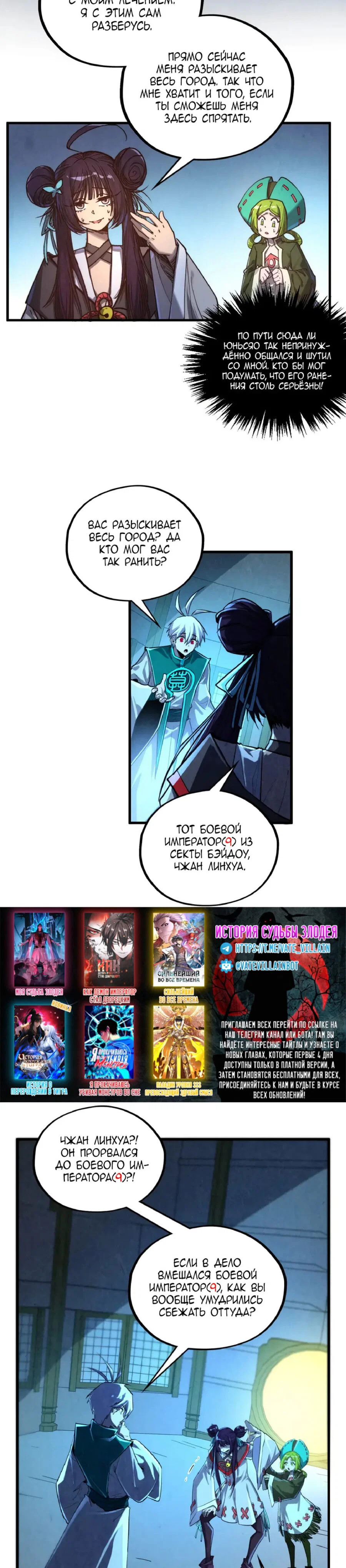 Read Сильнейший во все времена RU Manga Online