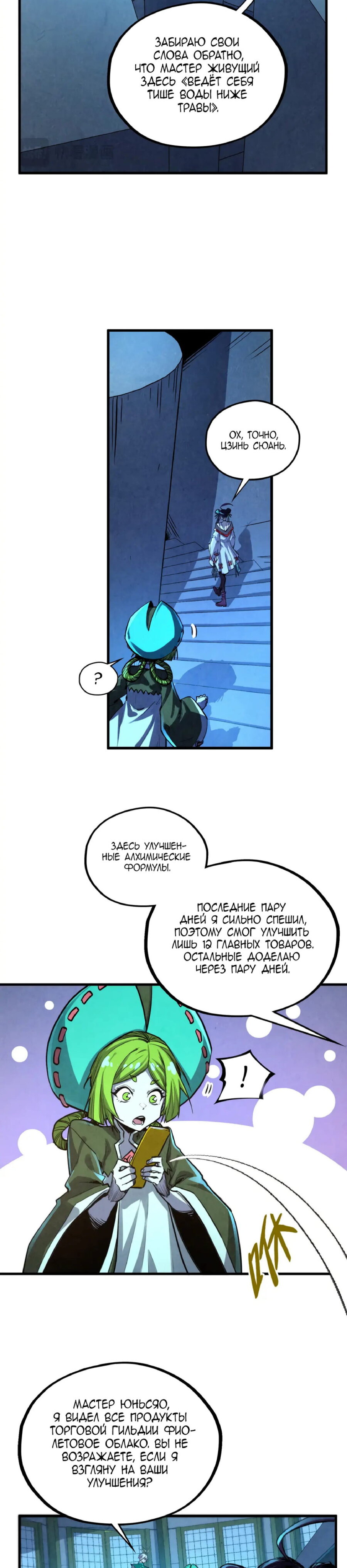Read Сильнейший во все времена RU Manga Online