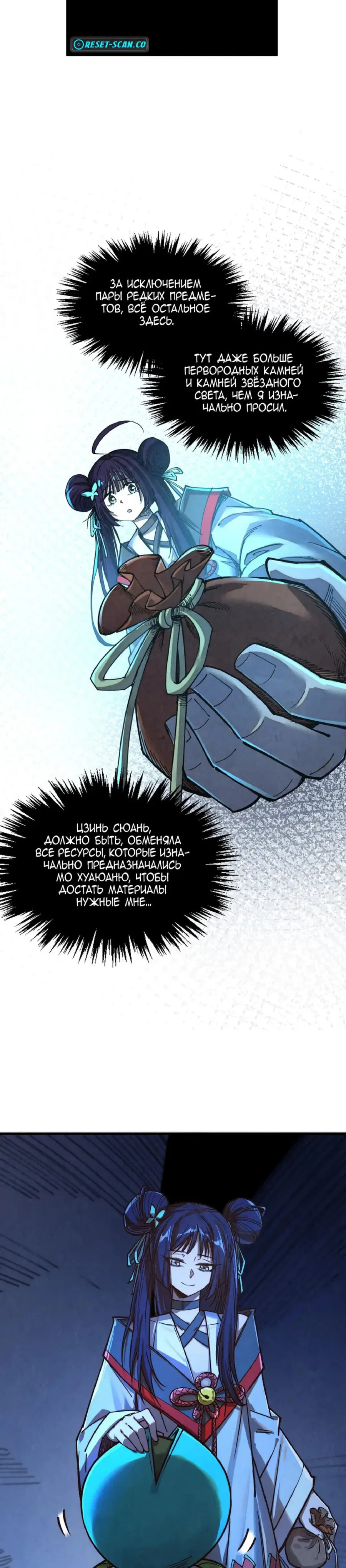 Read Сильнейший во все времена RU Manga Online