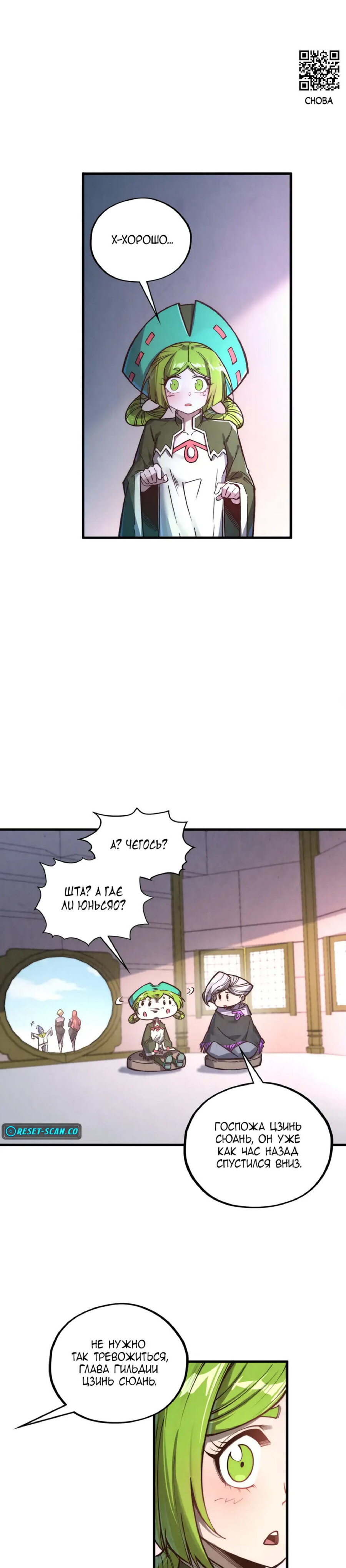 Read Сильнейший во все времена RU Manga Online