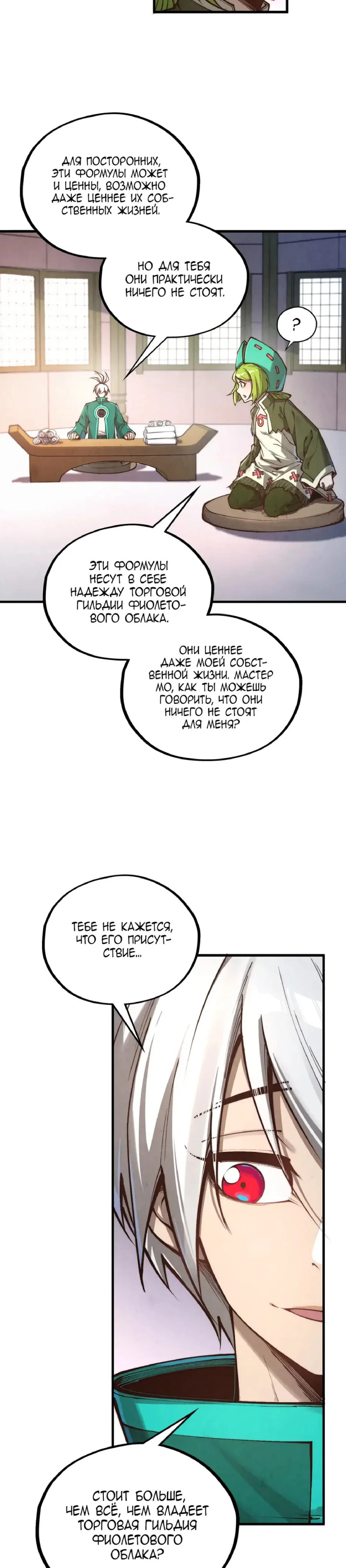 Read Сильнейший во все времена RU Manga Online