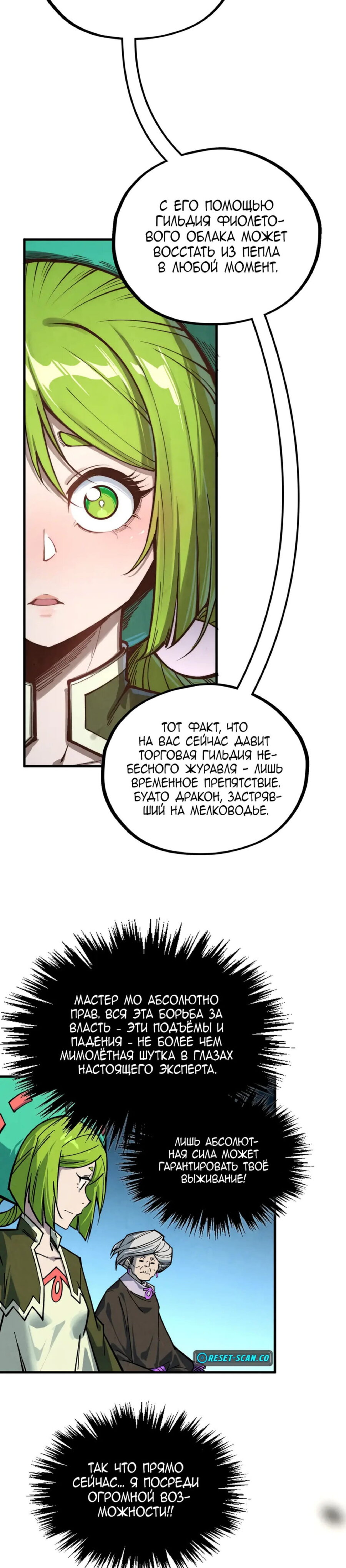 Read Сильнейший во все времена RU Manga Online