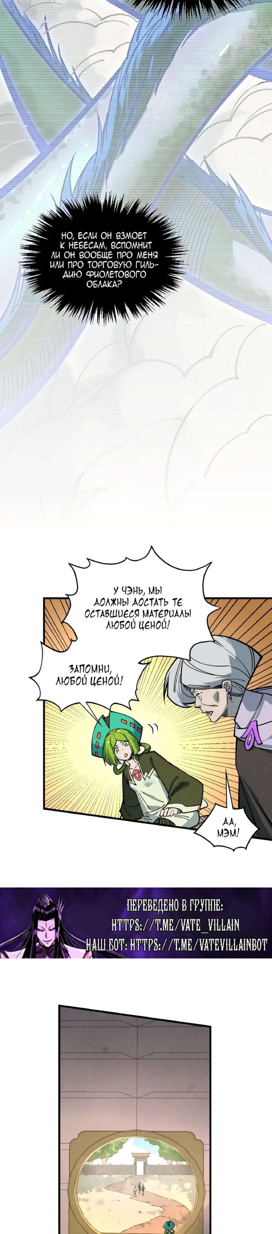 Read Сильнейший во все времена RU Manga Online