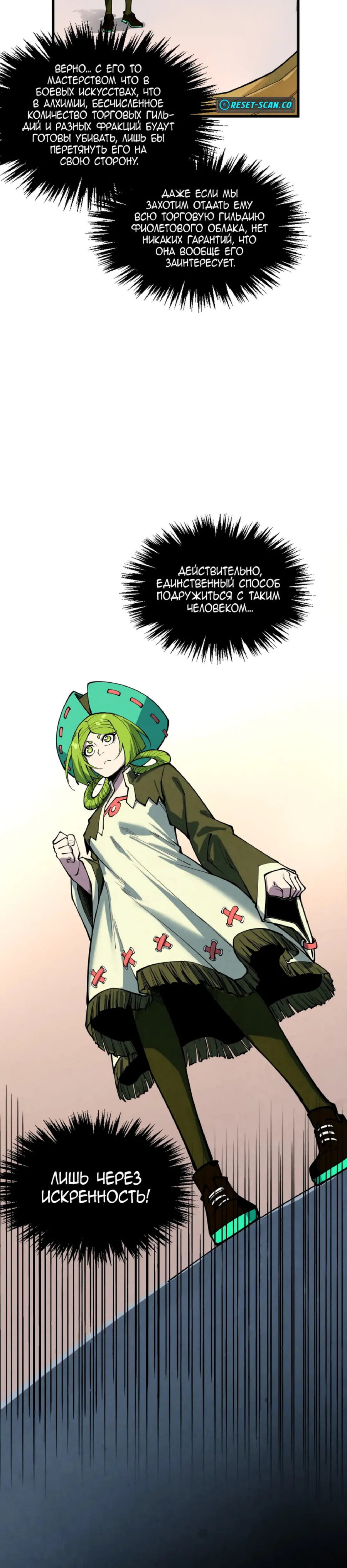 Read Сильнейший во все времена RU Manga Online