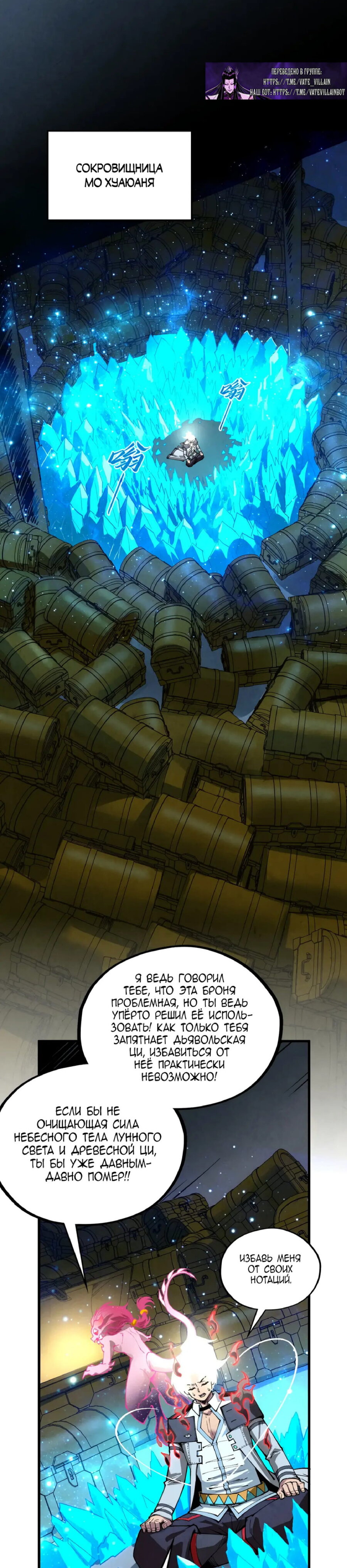 Read Сильнейший во все времена RU Manga Online