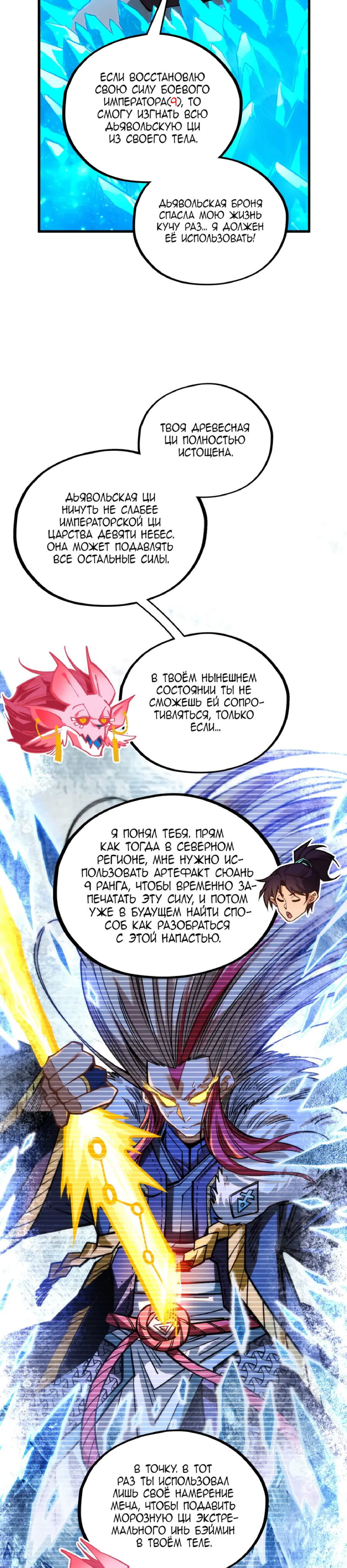 Read Сильнейший во все времена RU Manga Online
