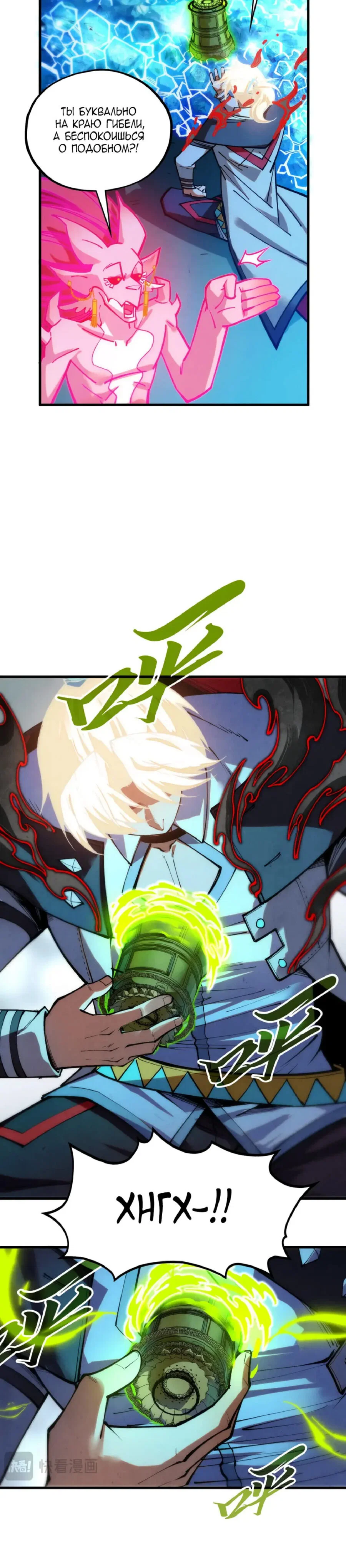 Read Сильнейший во все времена RU Manga Online
