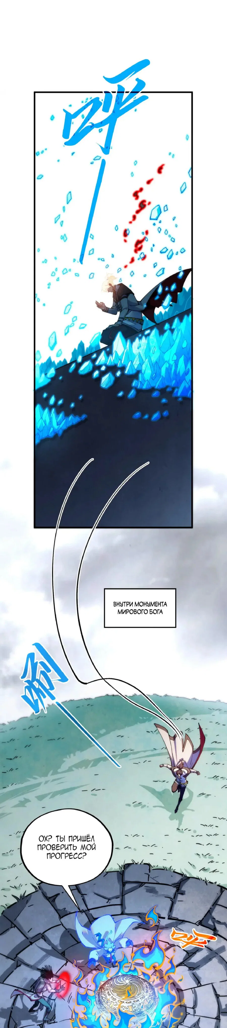 Read Сильнейший во все времена RU Manga Online