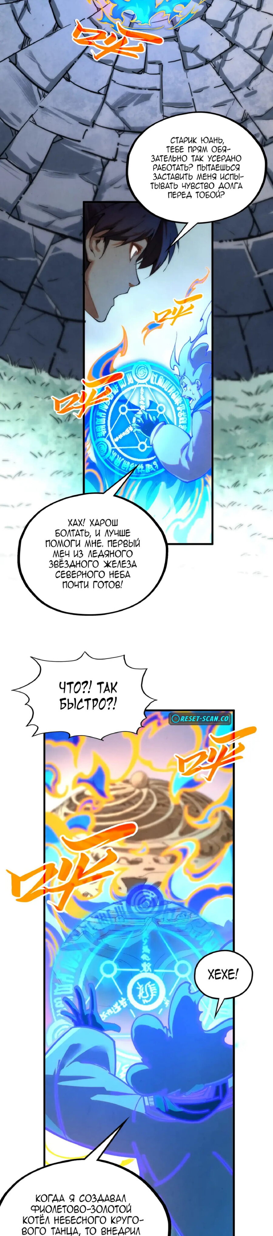 Read Сильнейший во все времена RU Manga Online
