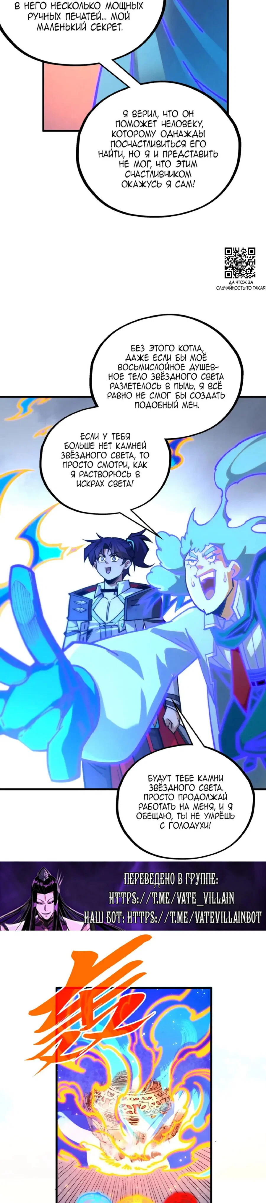 Read Сильнейший во все времена RU Manga Online