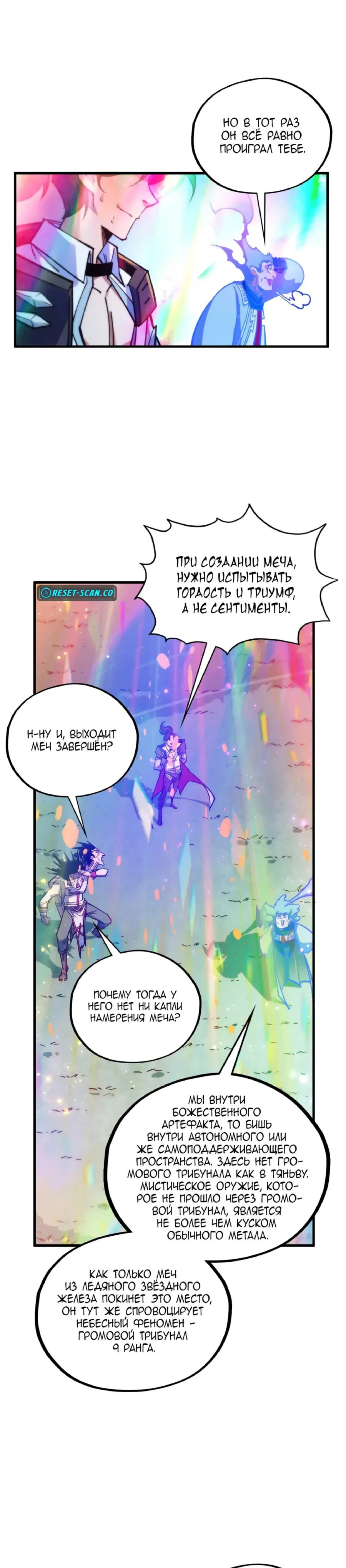 Read Сильнейший во все времена RU Manga Online